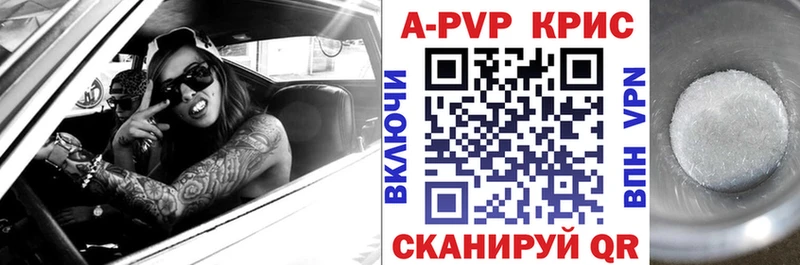 закладка  Чердынь  Alpha PVP СК КРИС 