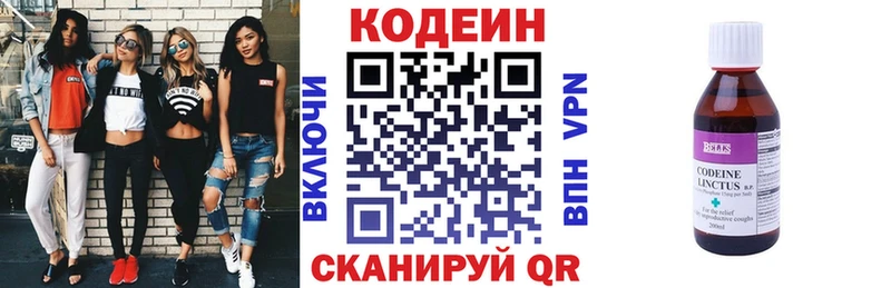 Кодеиновый сироп Lean Purple Drank Чердынь