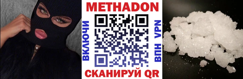 Метадон кристалл  где продают наркотики  Чердынь 